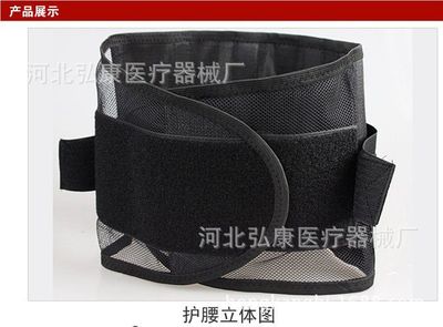 【弘邦医用全弹护腰带专治腰椎间盘突出全弹腰围固定带作用价格图片】价格_厂家 - 中国供应商