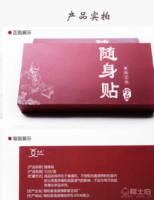 【蕲康随身贴艾绒贴艾艾贴艾绒柱温灸器保健艾灸贴新品厂家直销正品0100】衡水滨湖新区康恒医疗器材经销处 - 产品库