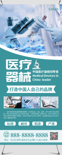 活动宣传1.8m展架模板图片素材在线PS编辑_1.8m展架