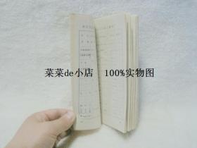 湖北武汉医疗器械产品介绍 产品目录 武汉市医疗器械工业公司 平装32开 孔网独本