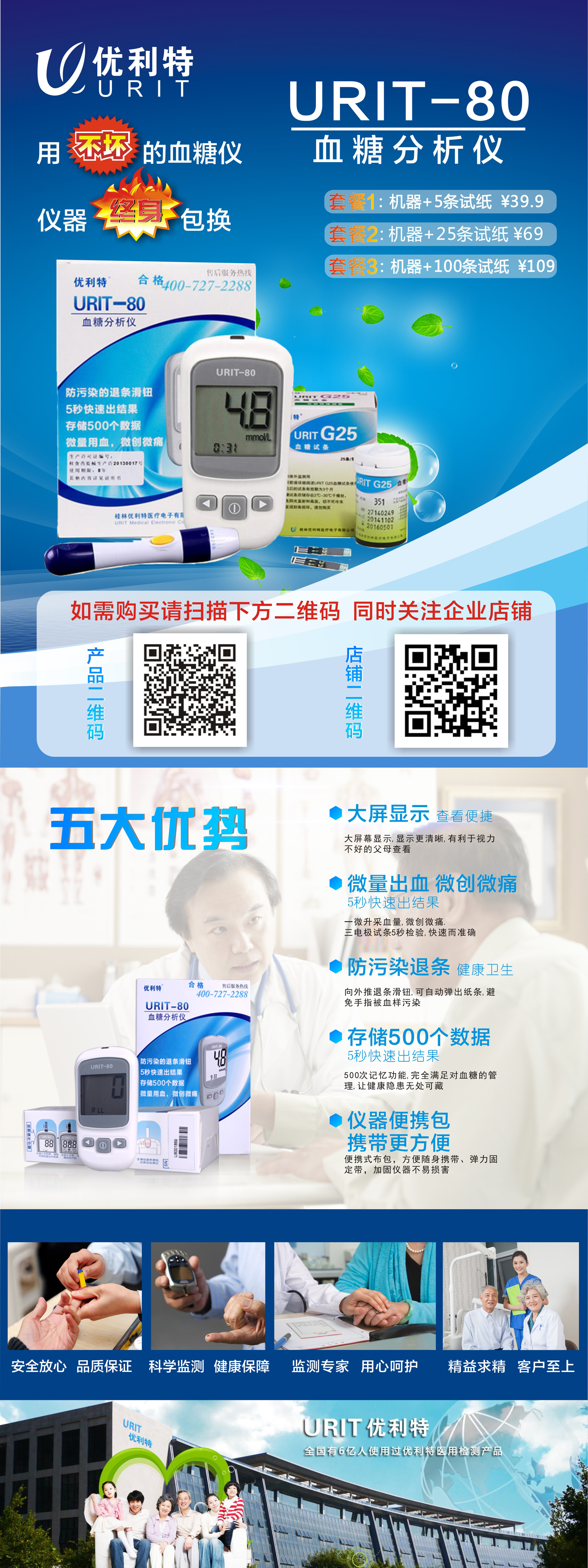 蓝色科技创新 · 医疗器械产业发布易拉宝设计方案